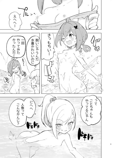 淫祭 サンプル画像7
