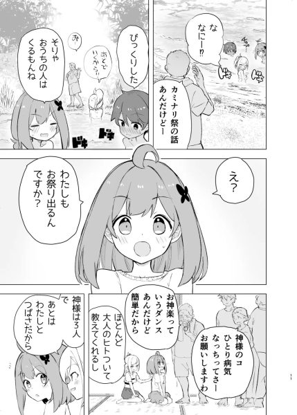 淫祭 サンプル画像9