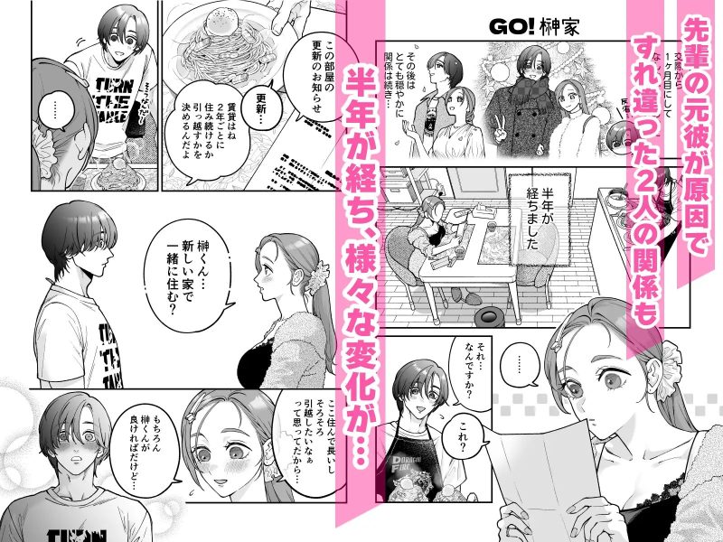 終・仕事ができない榊くんは夜だけ有能 サンプル画像1