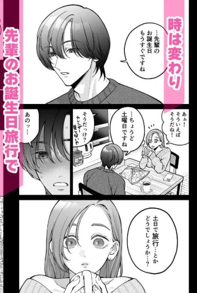 終・仕事ができない榊くんは夜だけ有能 サンプル画像10