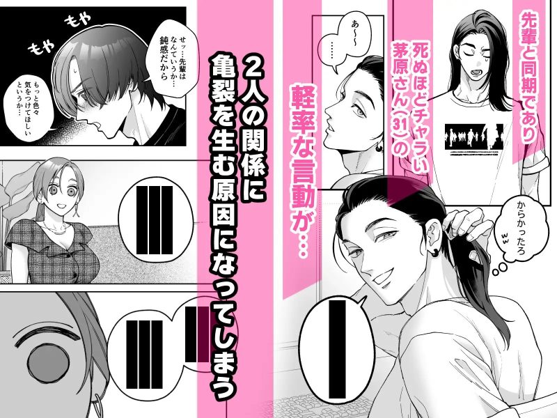 終・仕事ができない榊くんは夜だけ有能 サンプル画像3