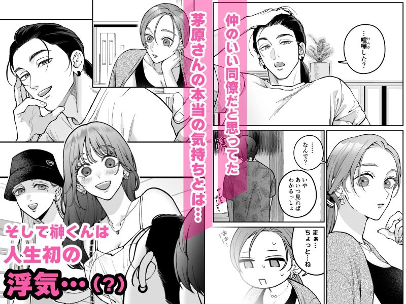 終・仕事ができない榊くんは夜だけ有能 サンプル画像4