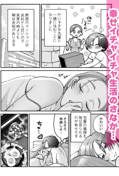 終・仕事ができない榊くんは夜だけ有能 サンプル画像4
