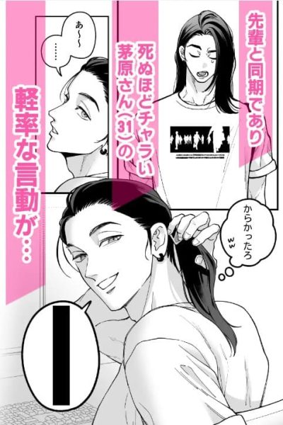 終・仕事ができない榊くんは夜だけ有能 サンプル画像5