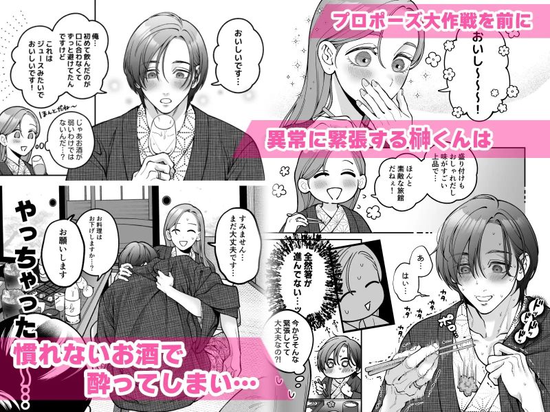 終・仕事ができない榊くんは夜だけ有能 サンプル画像7
