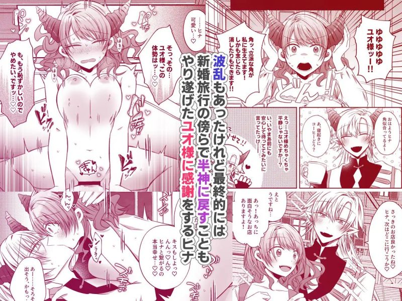 裏設定ヤンデレな邪神様の甘すぎる蜜月の裏は不穏に溢れている サンプル画像7