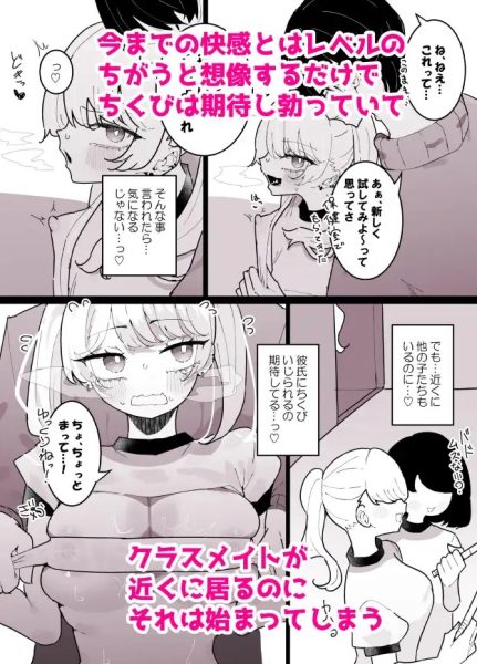 ちくび当てゲームにハマった幼馴染2 サンプル画像3-2