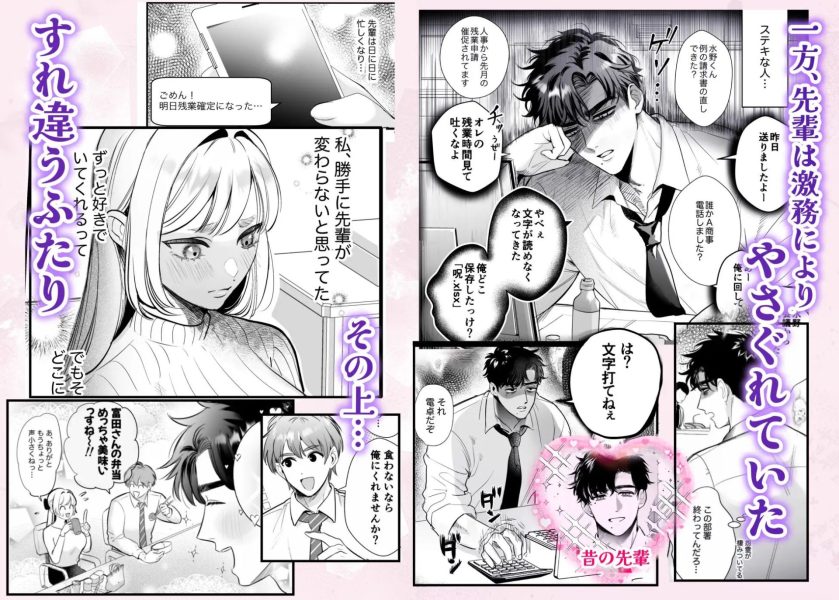 帰れないふたり 〜オフィス編〜 サンプル画像2