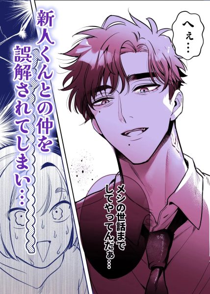 帰れないふたり 〜オフィス編〜 サンプル画像3