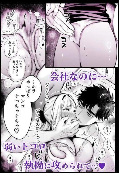 帰れないふたり 〜オフィス編〜 サンプル画像5