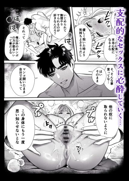 帰れないふたり 〜オフィス編〜 サンプル画像8