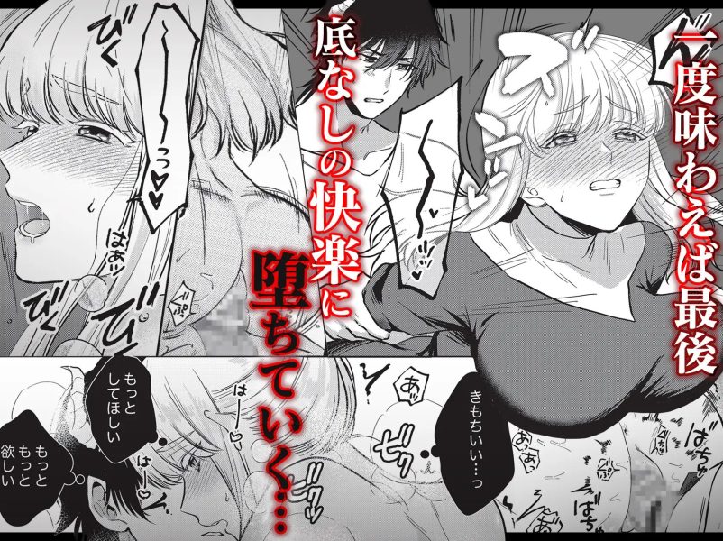 転生先ではモブ悪魔とセックスしないと生き残れません! サンプル画像6
