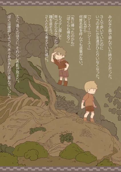友達がサキュバスに犯された サンプル画像1