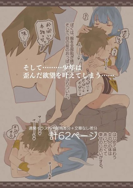 友達がサキュバスに犯された サンプル画像