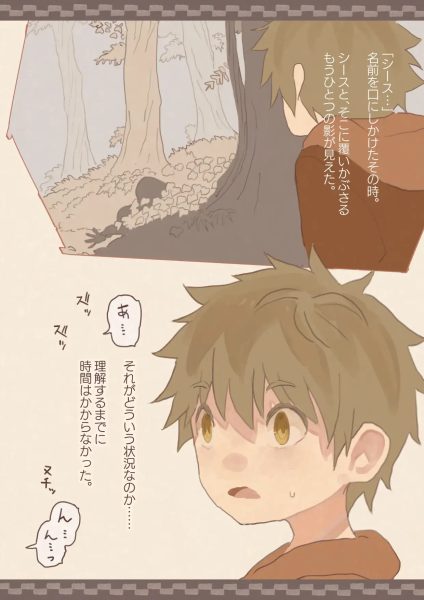 友達がサキュバスに犯された サンプル画像2