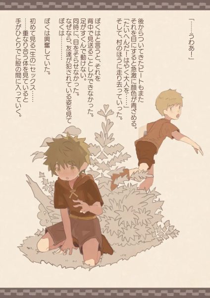 友達がサキュバスに犯された サンプル画像4