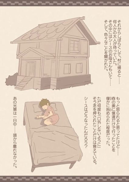 友達がサキュバスに犯された サンプル画像8