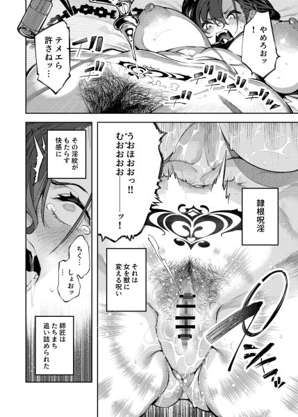 淫紋弱体女師匠に分からせエッチするマンガ サンプル画像3