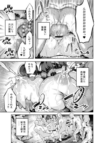 淫紋弱体女師匠に分からせエッチするマンガ サンプル画像4