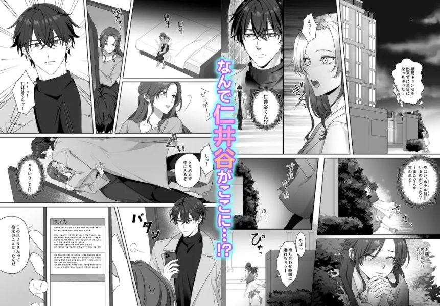 処女サポ呼んだけなのに～気がついたら本命!?～ サンプル画像2