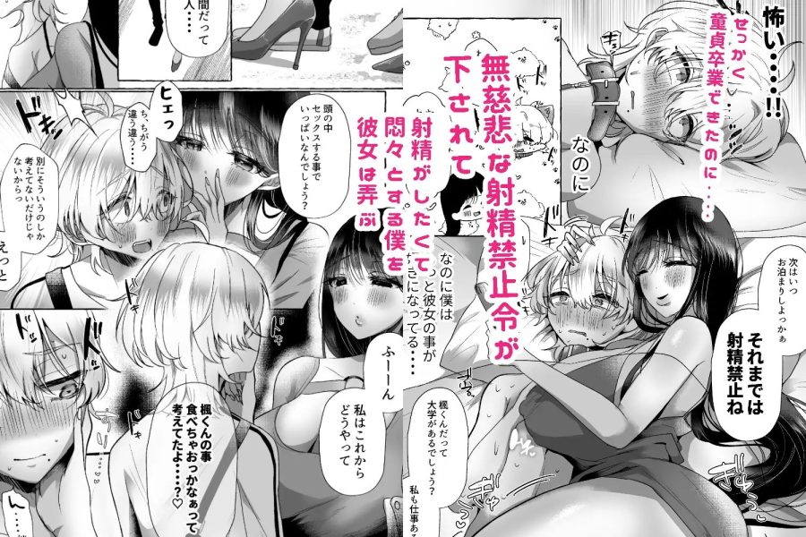 新 僕は彼女の犬になる サンプル画像5