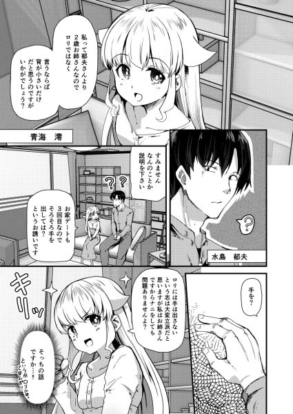 小さい年上彼女は大きいのが大好き サンプル画像1