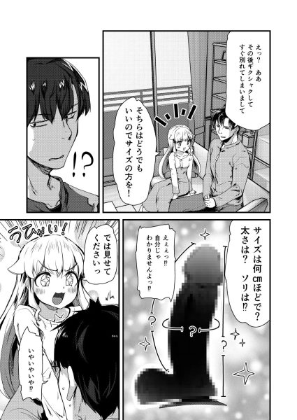 小さい年上彼女は大きいのが大好き サンプル画像3