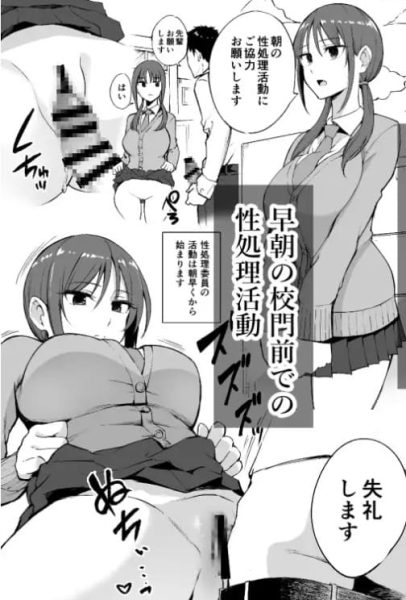性処理委員の活動説明会 サンプル画像2