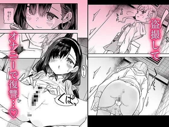 自慰復讐1 サンプル画像2