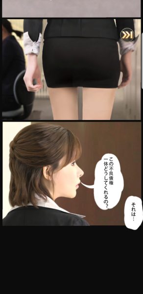 銀行マンの下剋上のストーリー画面