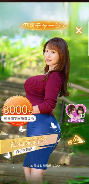 銀行マンの下剋上の出演女優