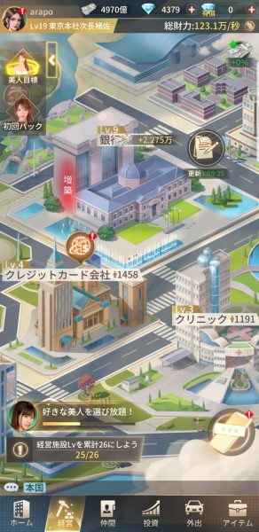 銀行マンの下剋上の経営画面
