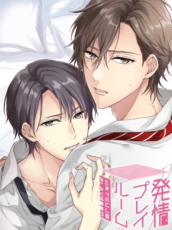 発情プレイルームTOP