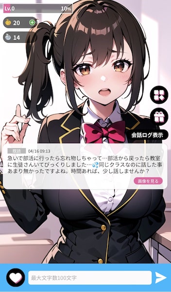ももいろあんさんぶるのチャットページ