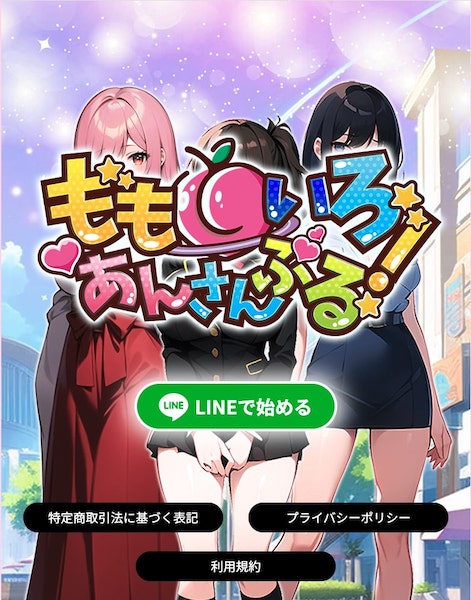 ももいろあんさんぶるのトップページ