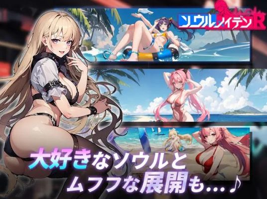 ソウルメイデンのアイキャッチ