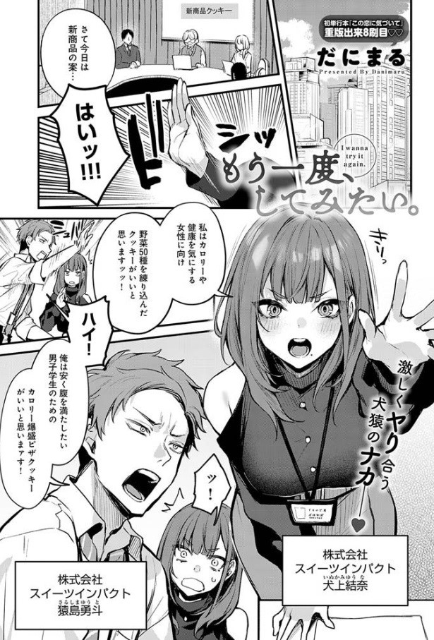 もう一度、してみたい。 サンプル画像1