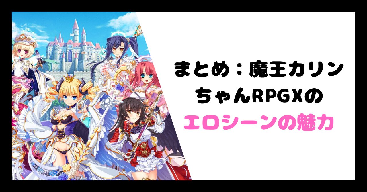 まとめ イメージ画像
