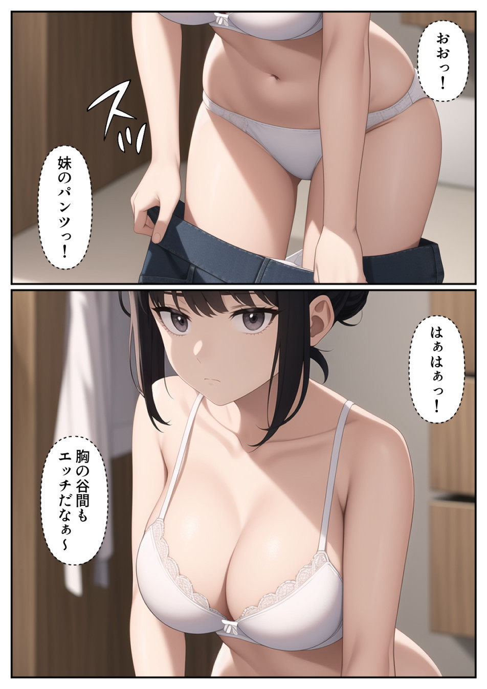爆乳陰キャ妹に一緒にお風呂に入ろうとお願いしてみた結果006