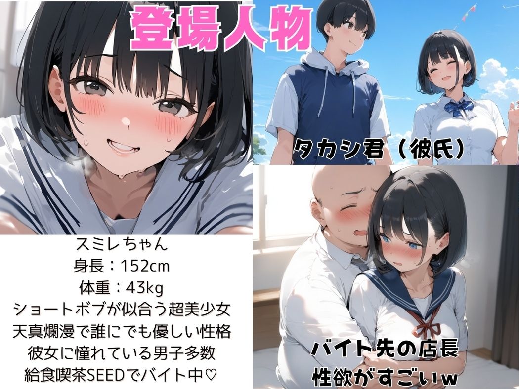僕の彼女が種付けおじさんにNTRされてしまった件2