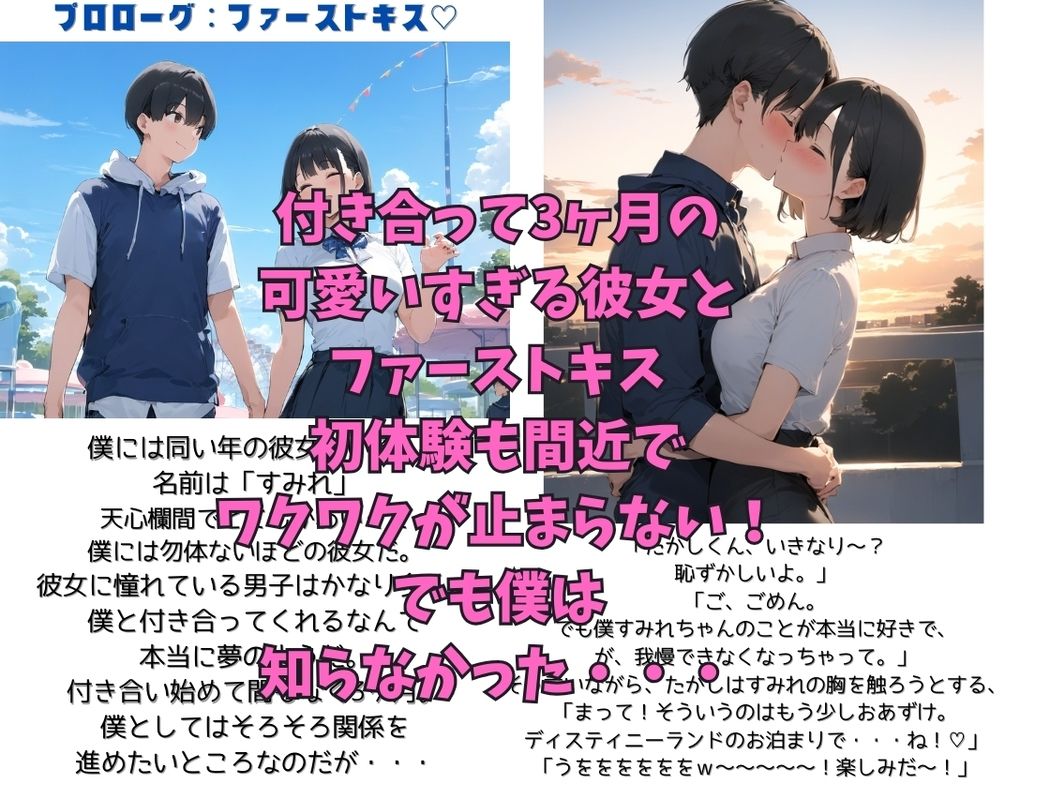 僕の彼女が種付けおじさんにNTRされてしまった件3