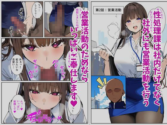 性処理2課 〜柏木歩美のむちむち身体を性欲溢れる男達が弄ぶ〜 サンプル02