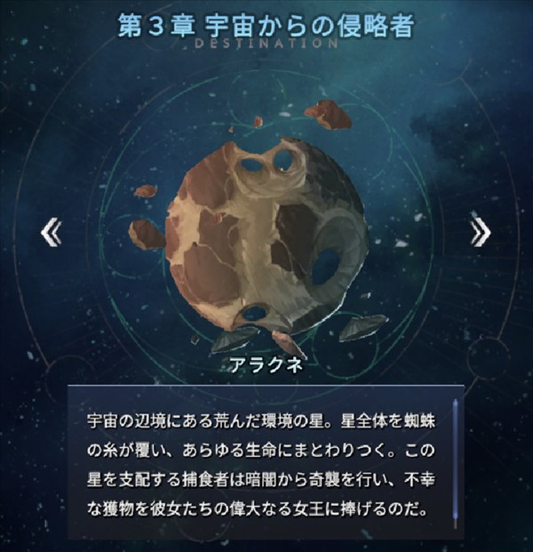 星欲少女 開放された第3章