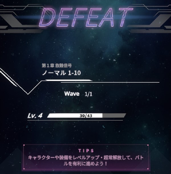 星欲少女 敗北シーン