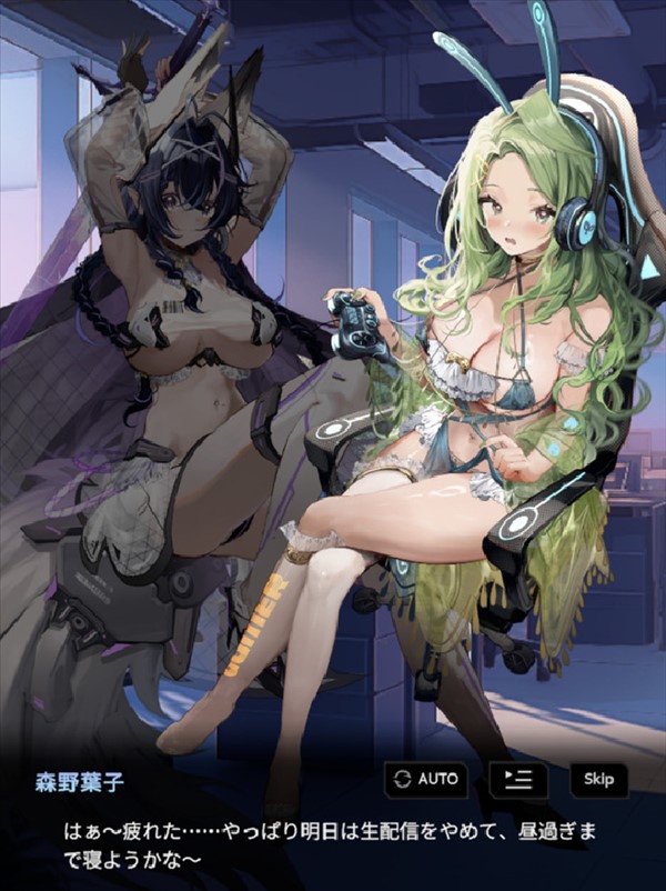星欲少女 ストーリーでの会話画面