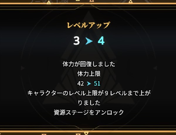 星欲少女 レベルアップ