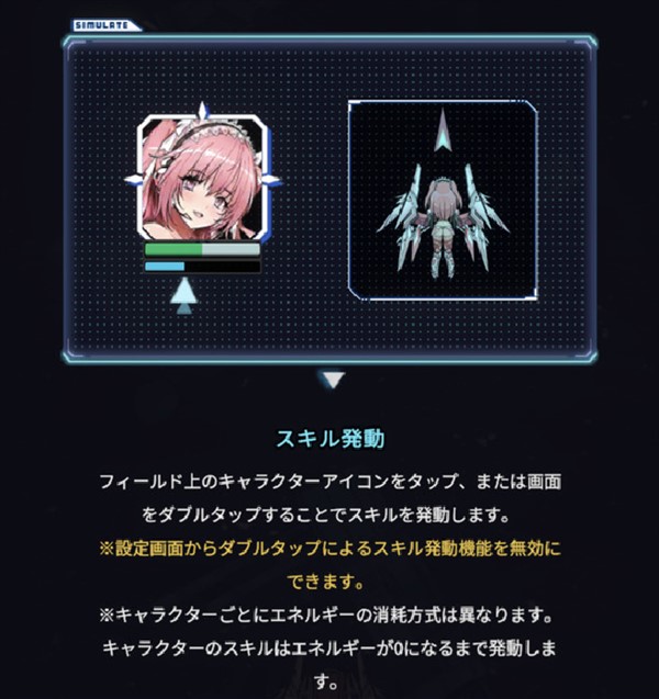 星欲少女 シューティングゲームのスキル発動方法