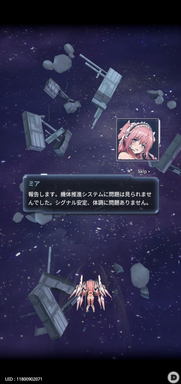 星欲少女 初めてのシューティングゲーム