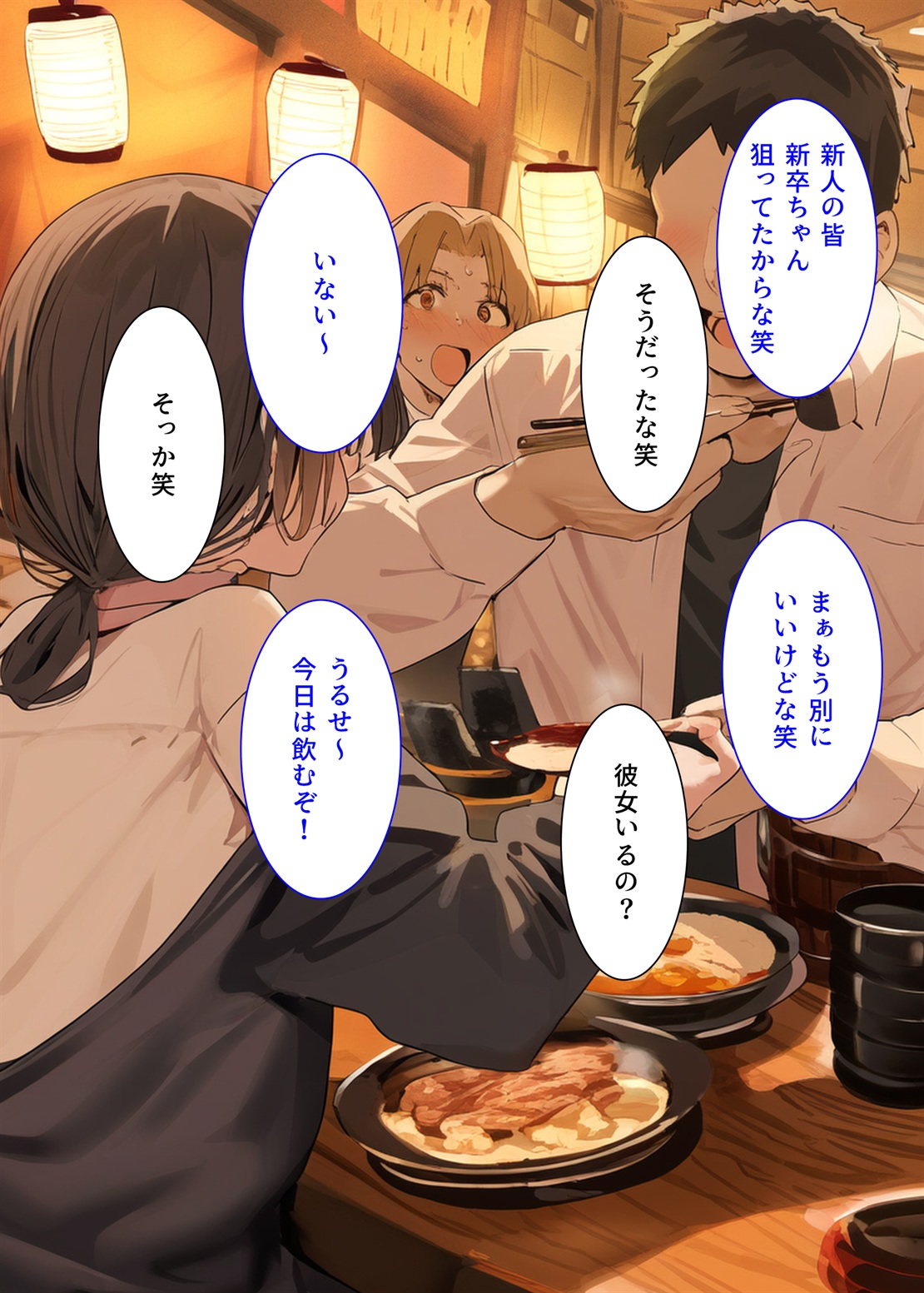 皆が狙ってる新卒ちゃんを寝取らせてみた2-デモ・体験版2