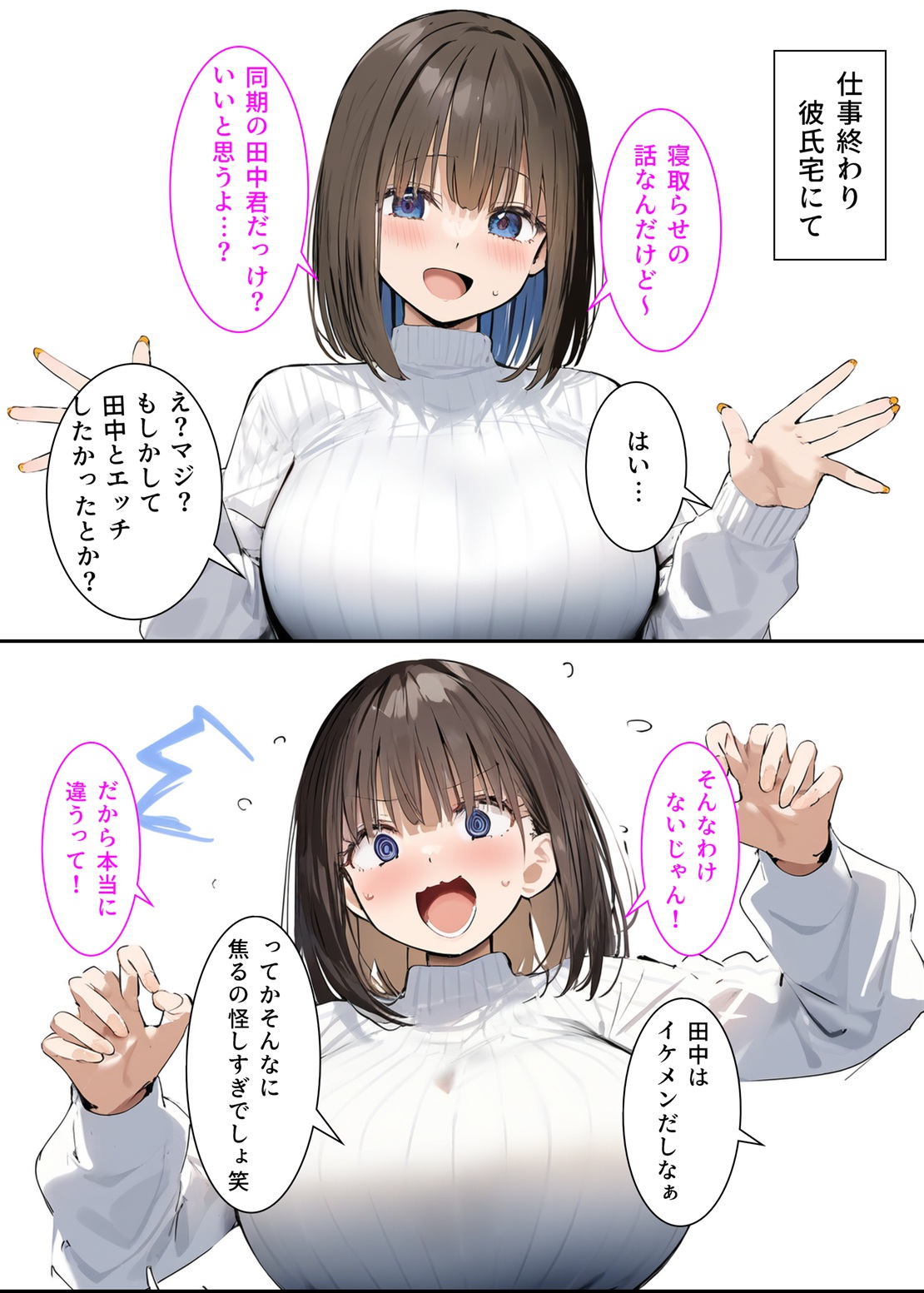 皆が狙ってる新卒ちゃんを寝取らせてみた2-デモ・体験版6
